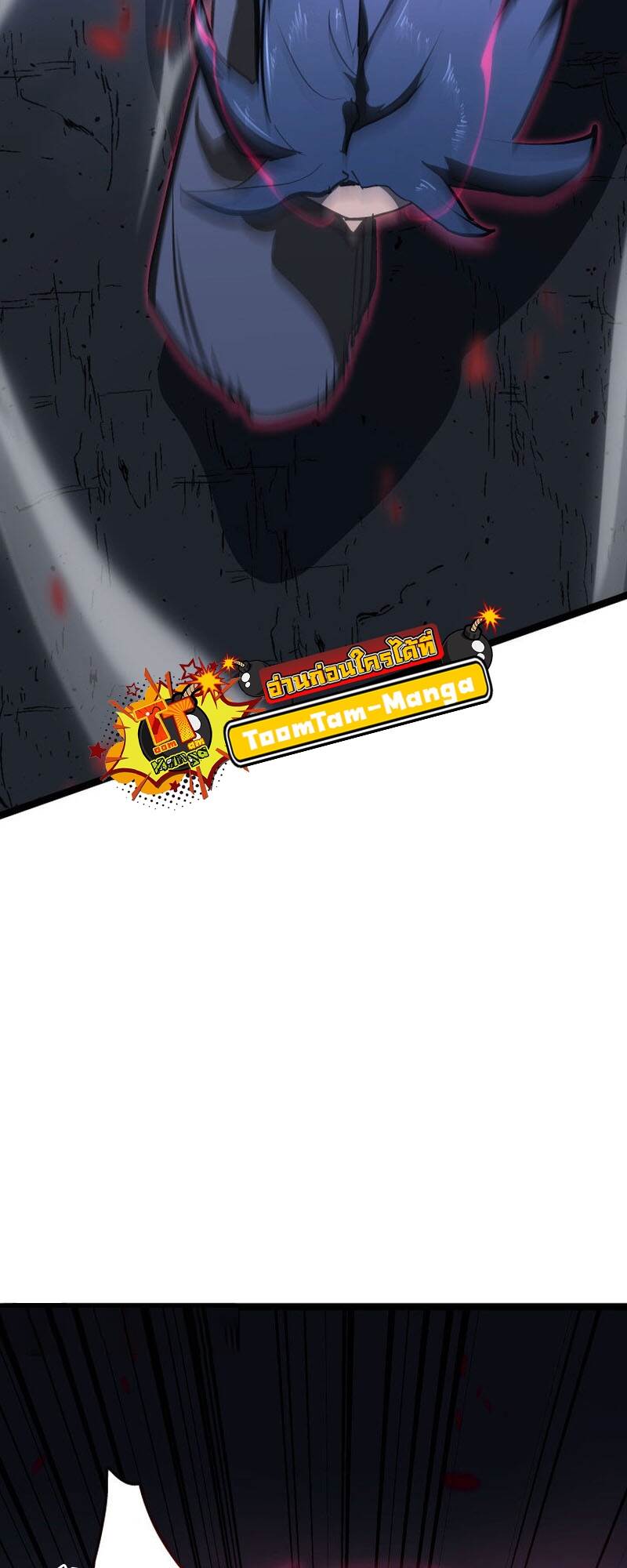 Reaper of the Drifting Moon ตอนที่ 91 หน้า 32