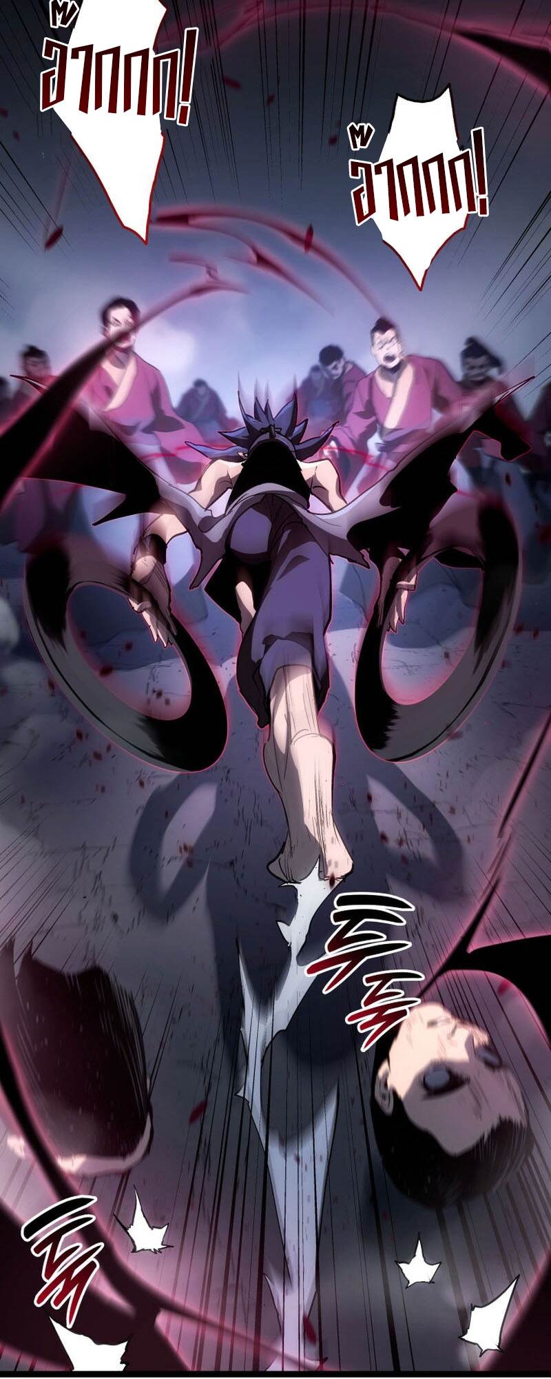 Reaper of the Drifting Moon ตอนที่ 91 หน้า 33