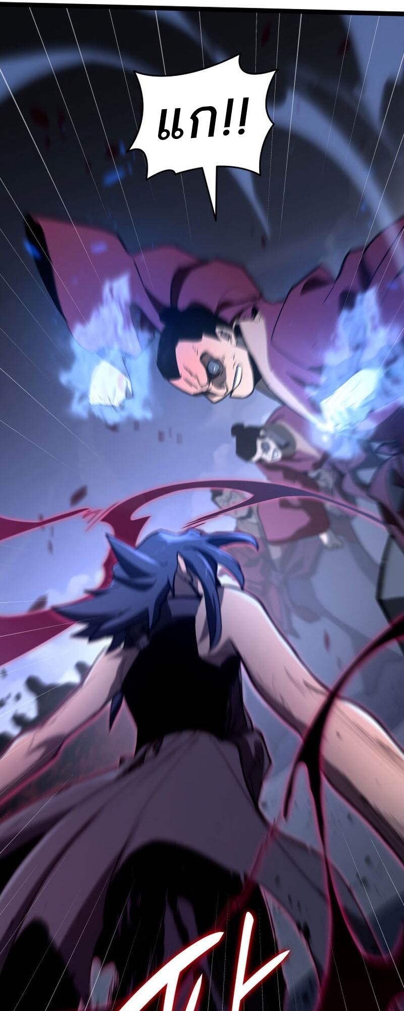 Reaper of the Drifting Moon ตอนที่ 91 หน้า 35