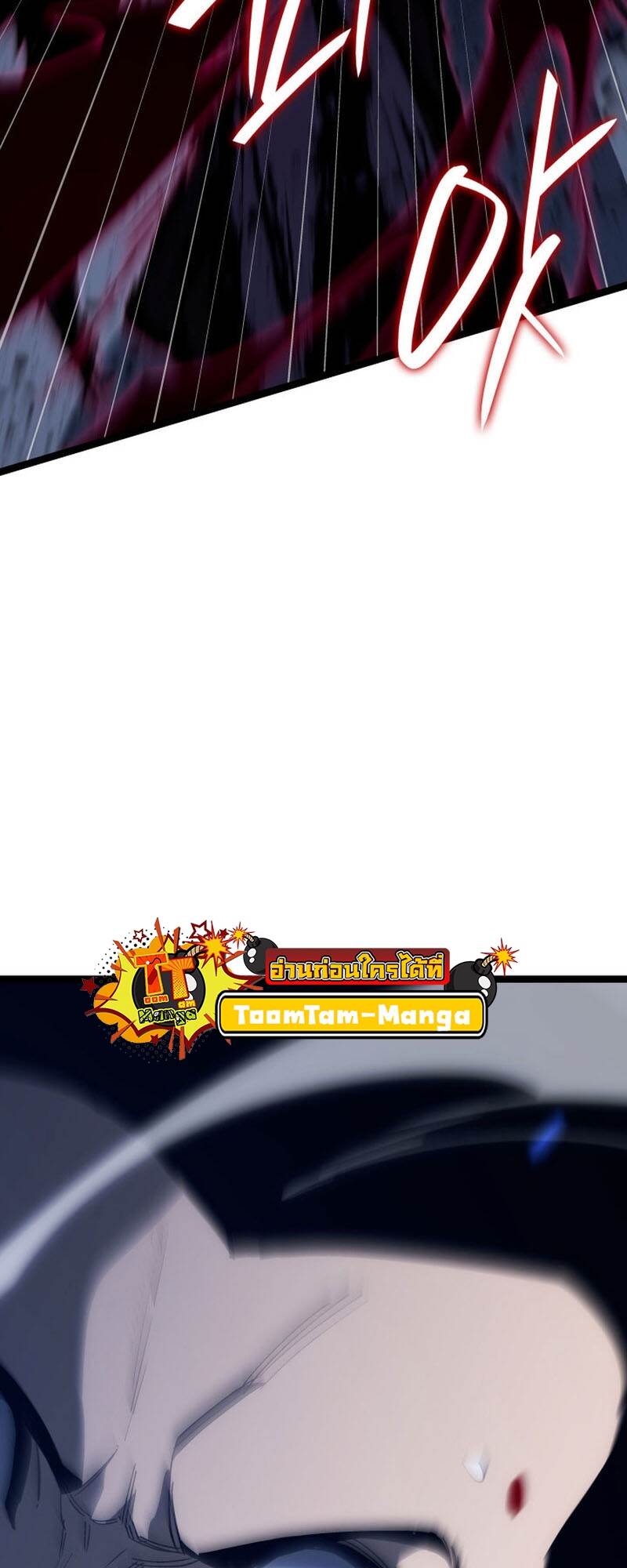 Reaper of the Drifting Moon ตอนที่ 91 หน้า 36