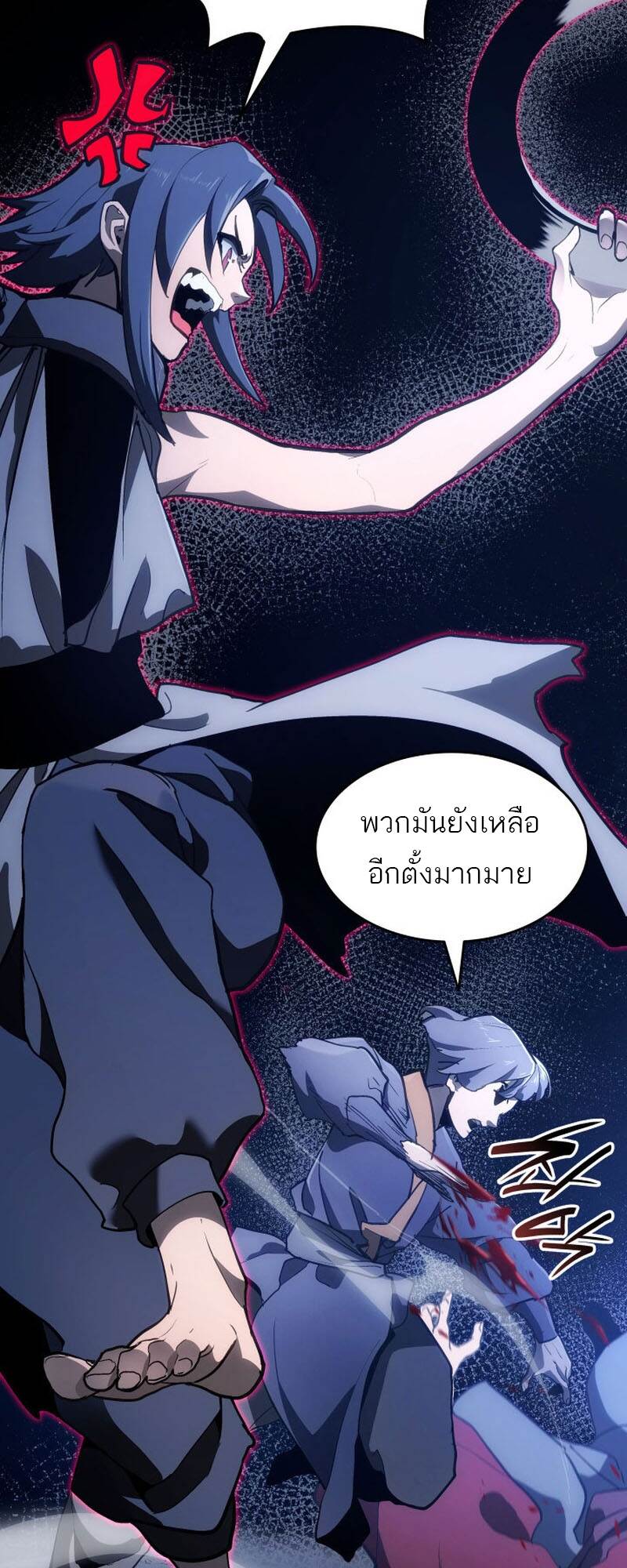 Reaper of the Drifting Moon ตอนที่ 91 หน้า 38