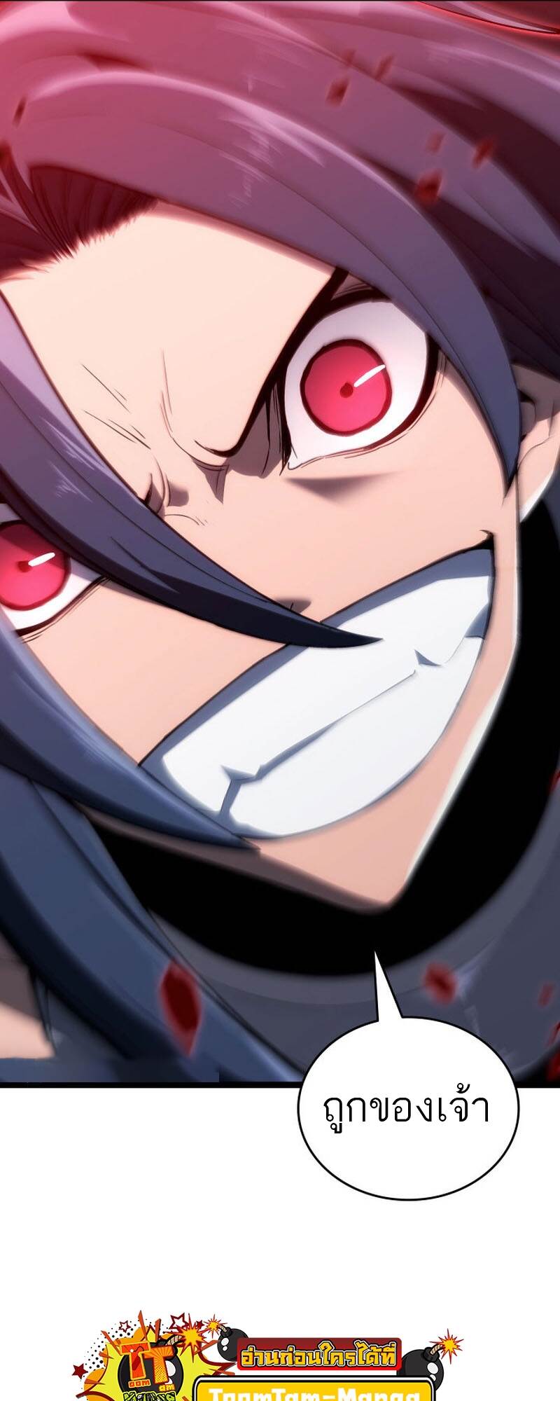 Reaper of the Drifting Moon ตอนที่ 91 หน้า 40