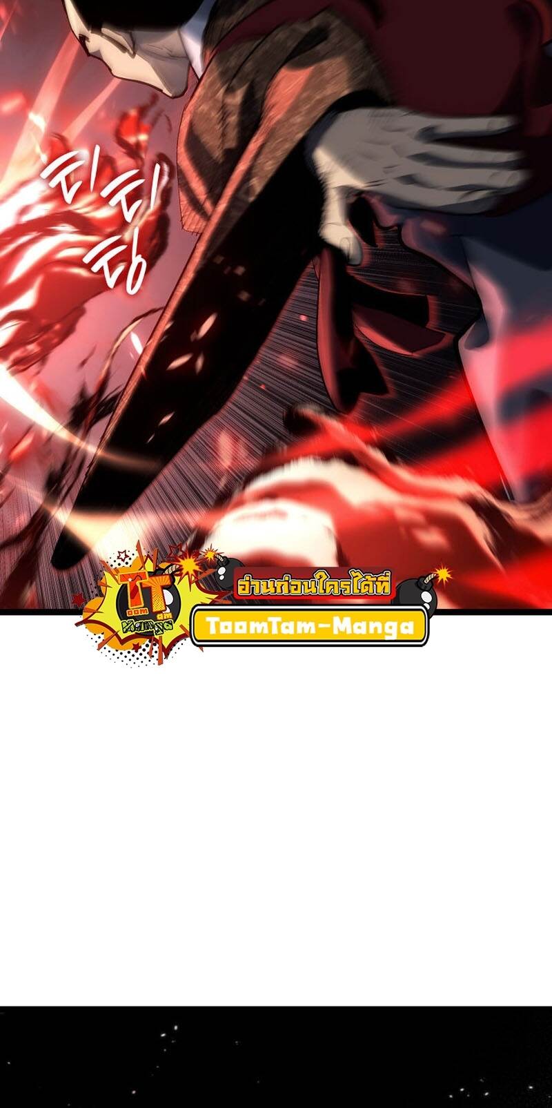 Reaper of the Drifting Moon ตอนที่ 91 หน้า 49