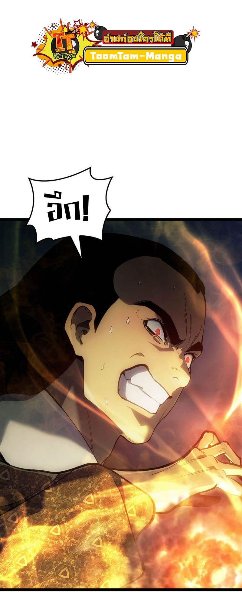 Reaper of the Drifting Moon ตอนที่ 91 หน้า 5