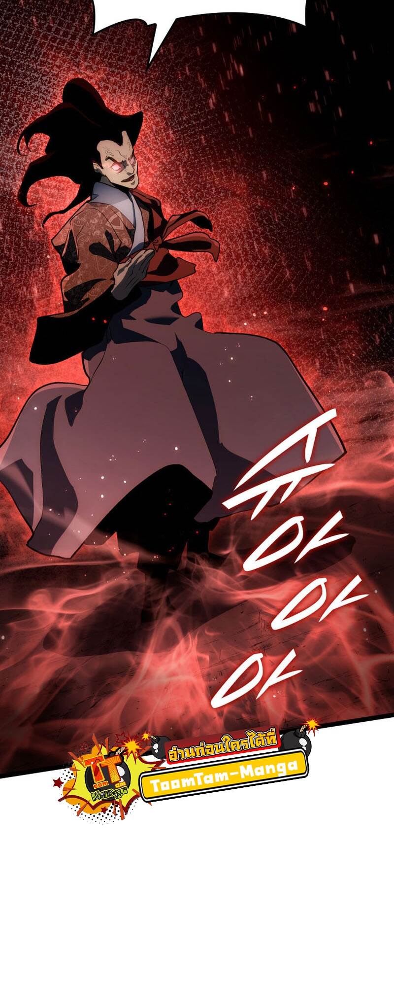 Reaper of the Drifting Moon ตอนที่ 91 หน้า 51