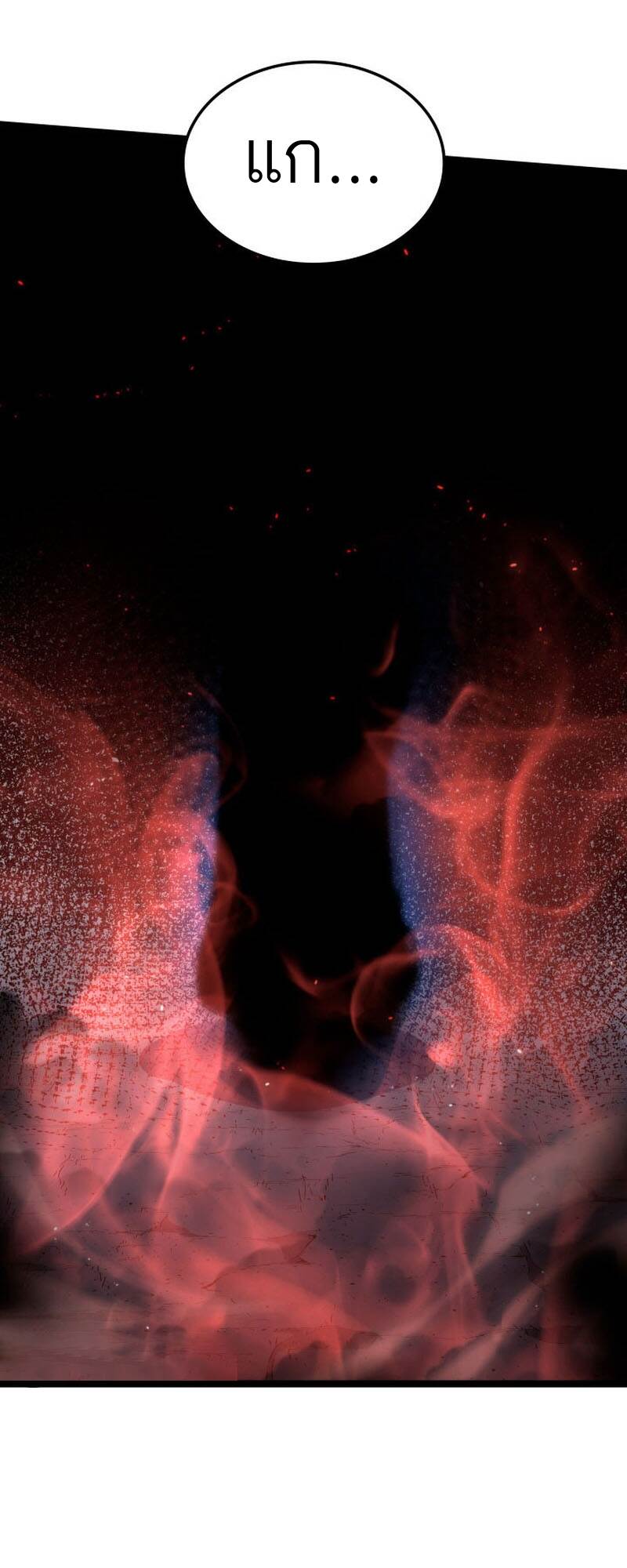 Reaper of the Drifting Moon ตอนที่ 91 หน้า 52