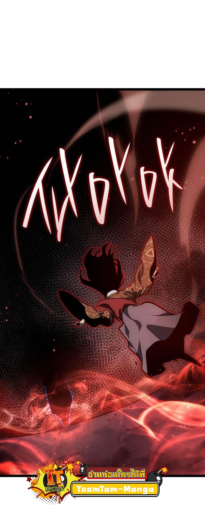 Reaper of the Drifting Moon ตอนที่ 91 หน้า 53