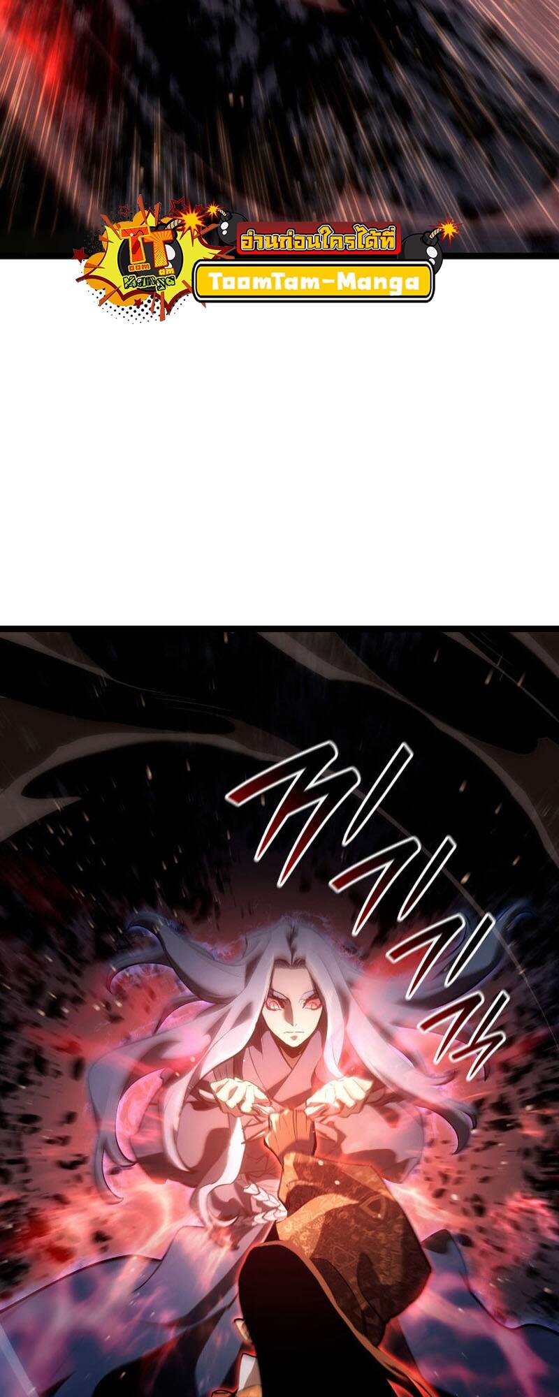 Reaper of the Drifting Moon ตอนที่ 91 หน้า 57