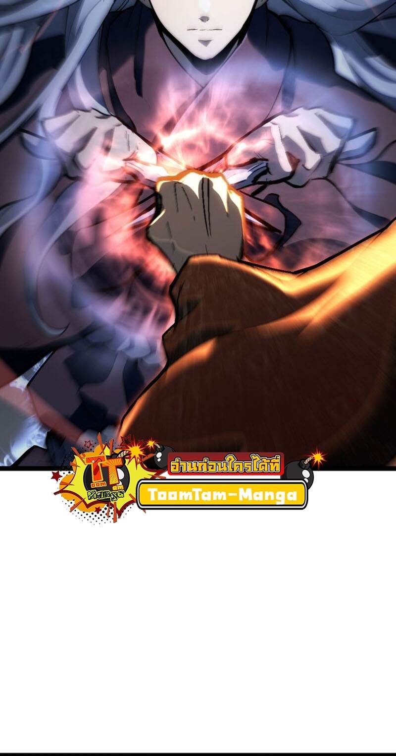 Reaper of the Drifting Moon ตอนที่ 91 หน้า 59