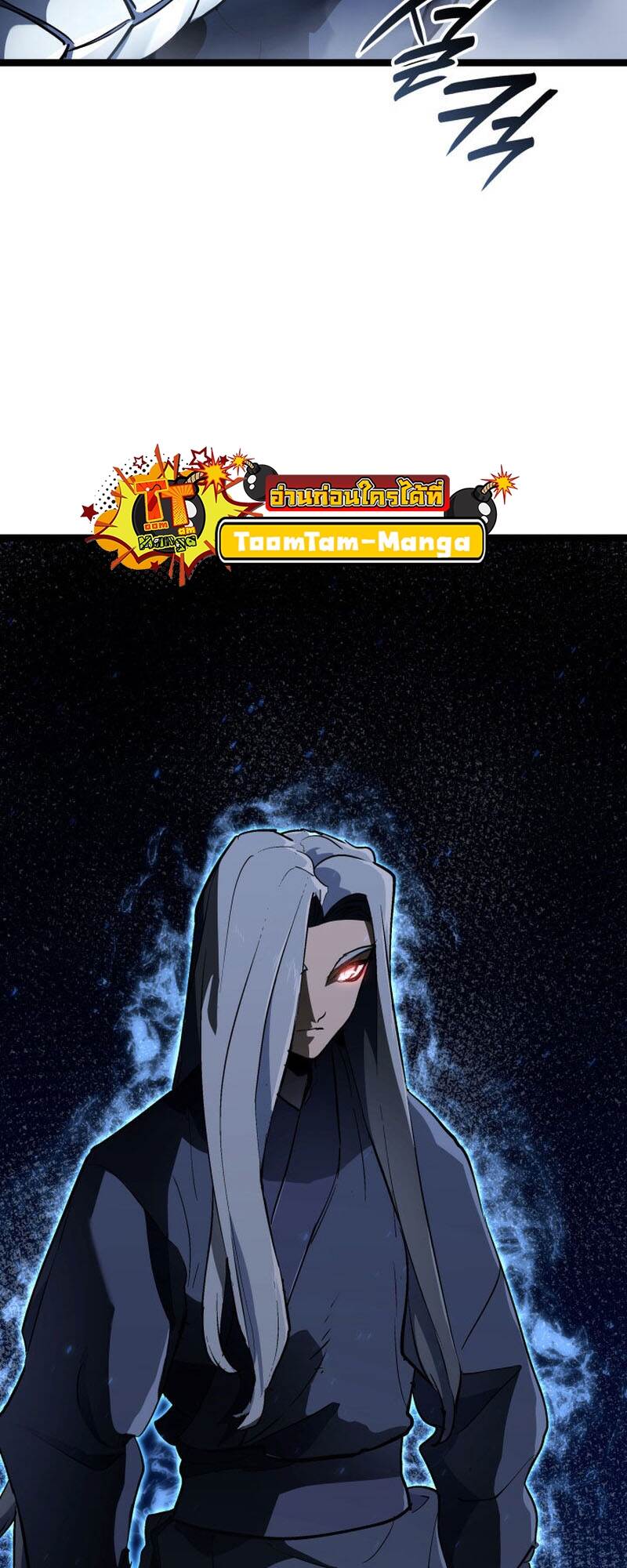 Reaper of the Drifting Moon ตอนที่ 91 หน้า 68