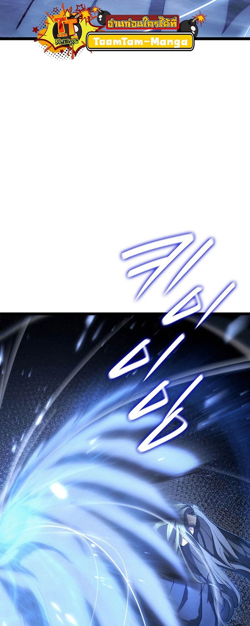 Reaper of the Drifting Moon ตอนที่ 91 หน้า 72