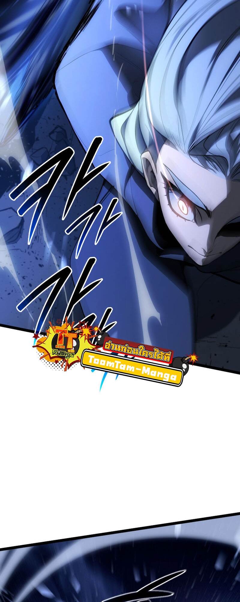 Reaper of the Drifting Moon ตอนที่ 91 หน้า 75