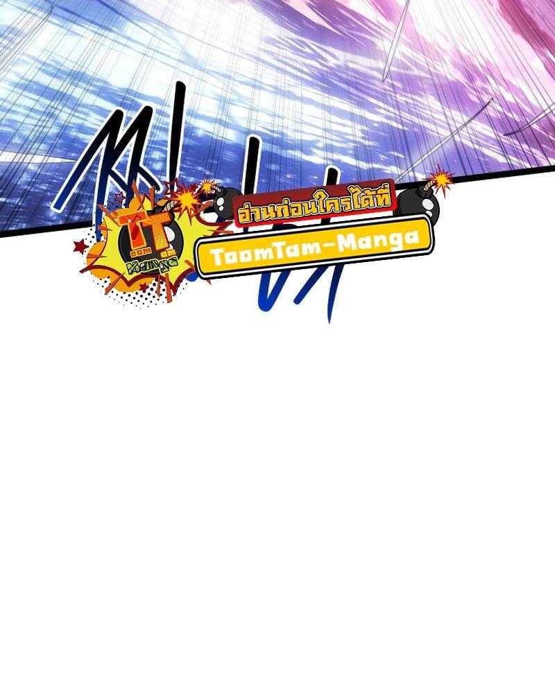 Reaper of the Drifting Moon ตอนที่ 91 หน้า 82