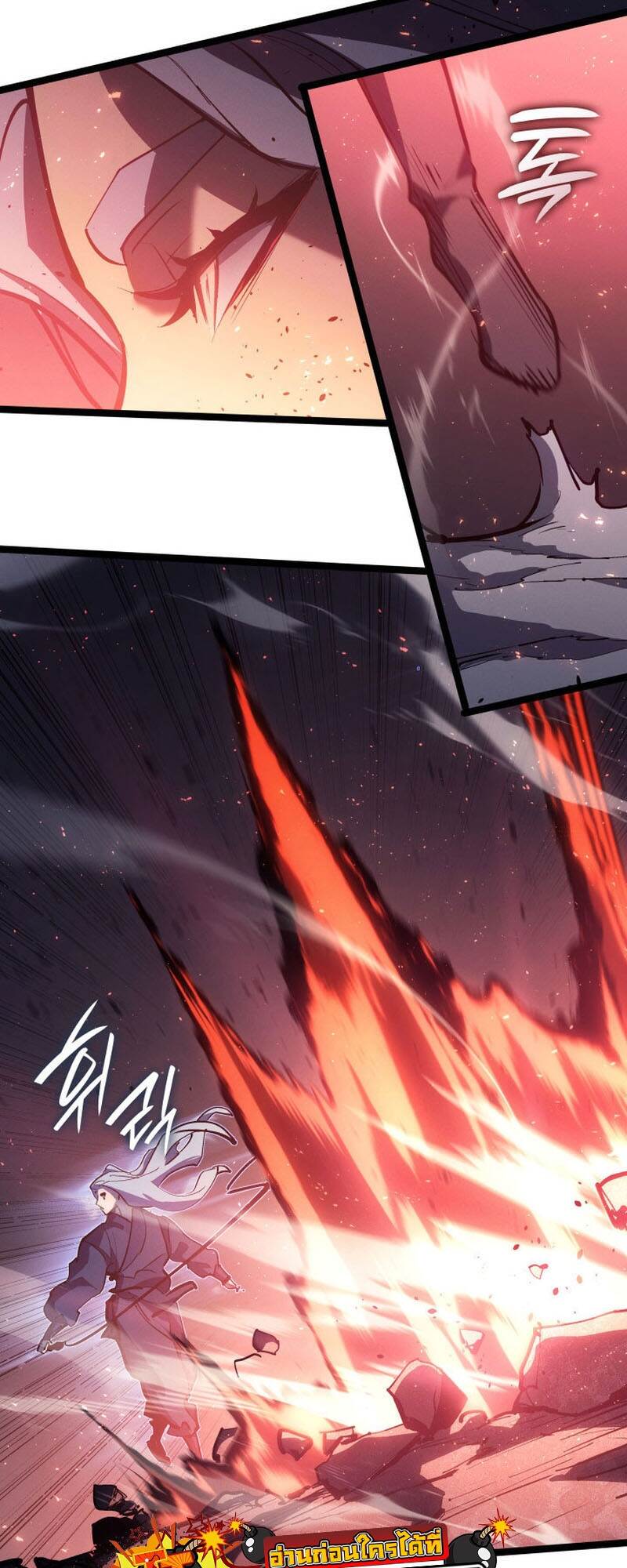 Reaper of the Drifting Moon ตอนที่ 91 หน้า 84