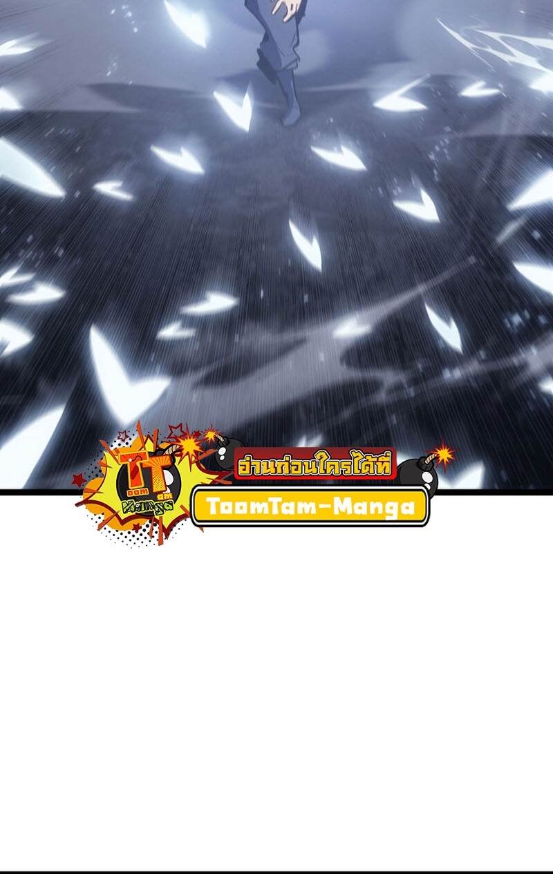 Reaper of the Drifting Moon ตอนที่ 91 หน้า 87