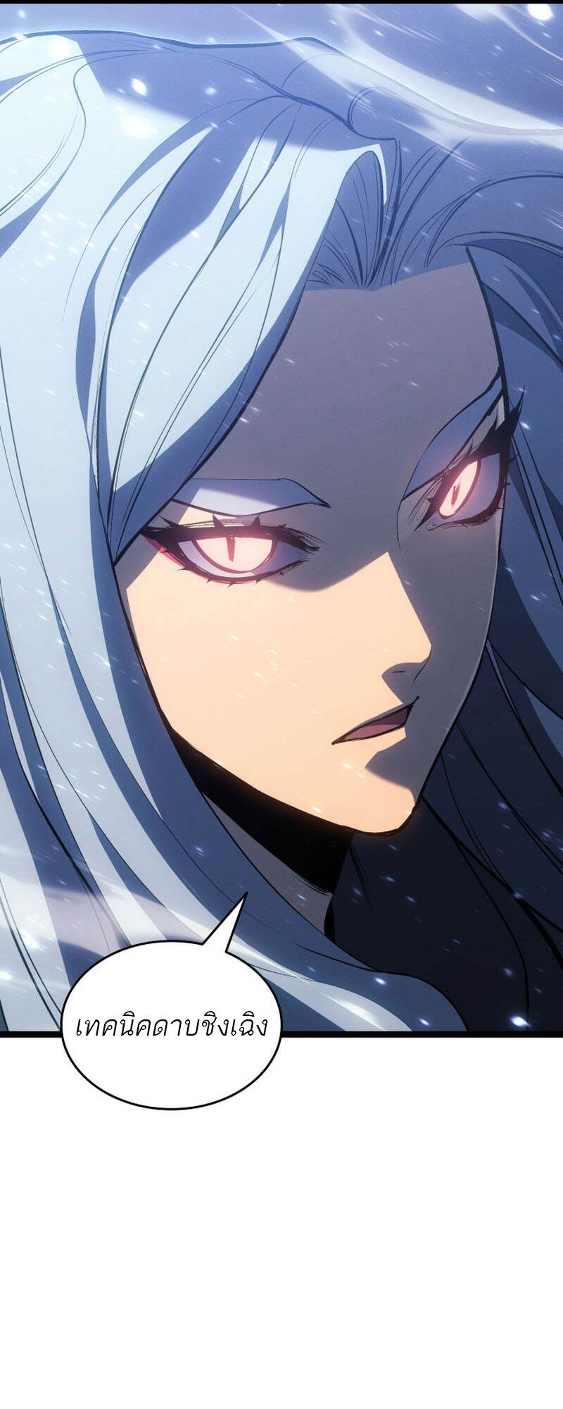 Reaper of the Drifting Moon ตอนที่ 91 หน้า 88