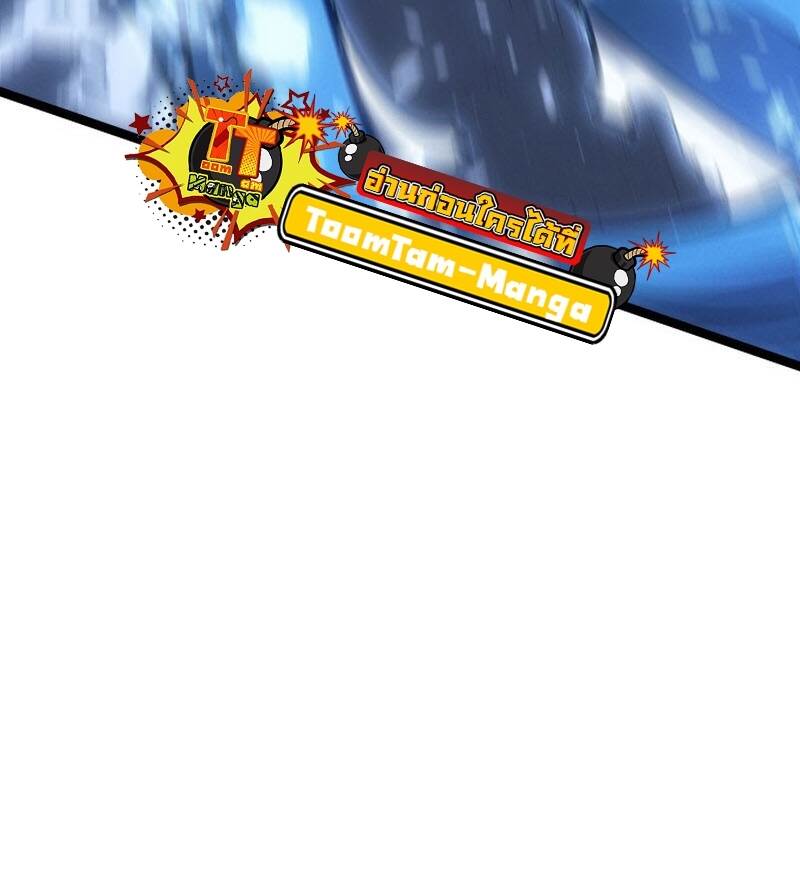 Reaper of the Drifting Moon ตอนที่ 91 หน้า 92