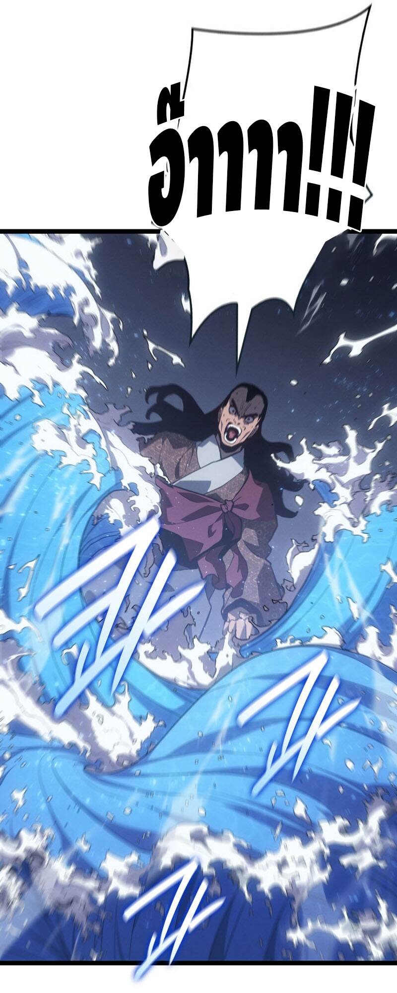 Reaper of the Drifting Moon ตอนที่ 91 หน้า 93