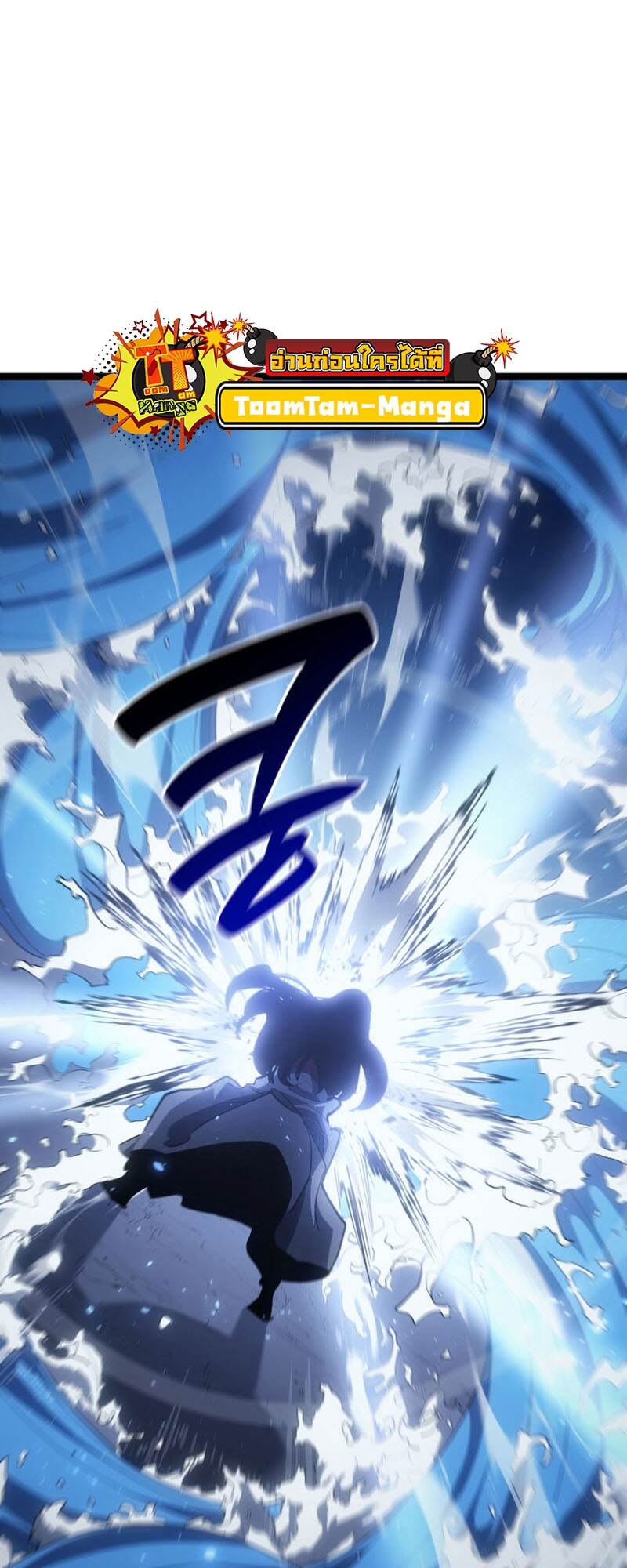 Reaper of the Drifting Moon ตอนที่ 91 หน้า 94