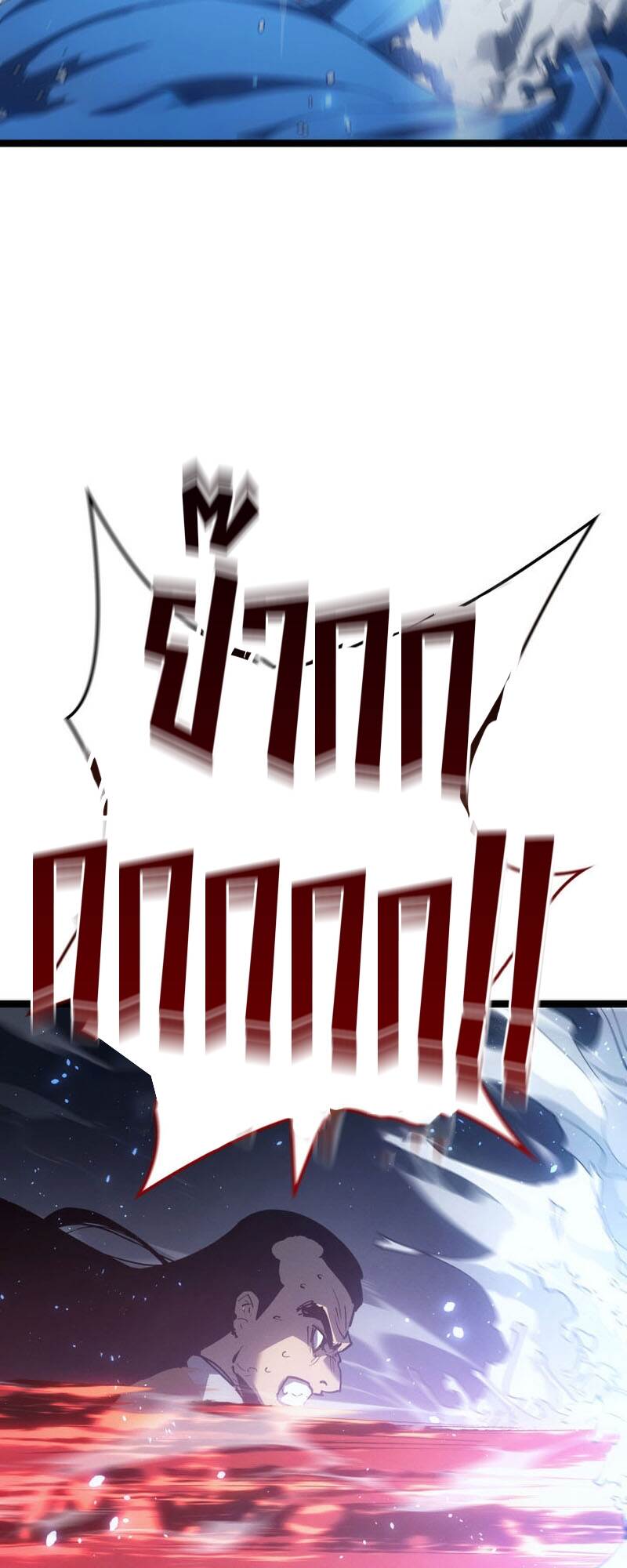 Reaper of the Drifting Moon ตอนที่ 91 หน้า 95