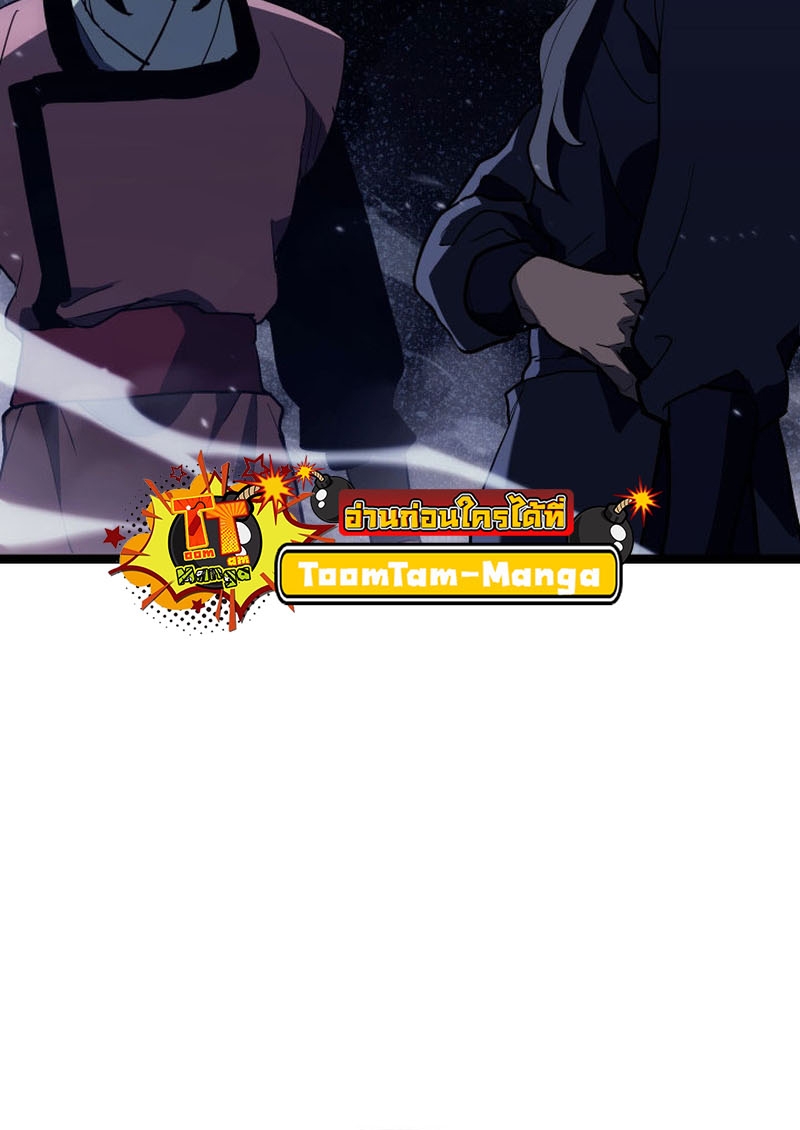 Reaper of the Drifting Moon ตอนที่ 93 หน้า 10