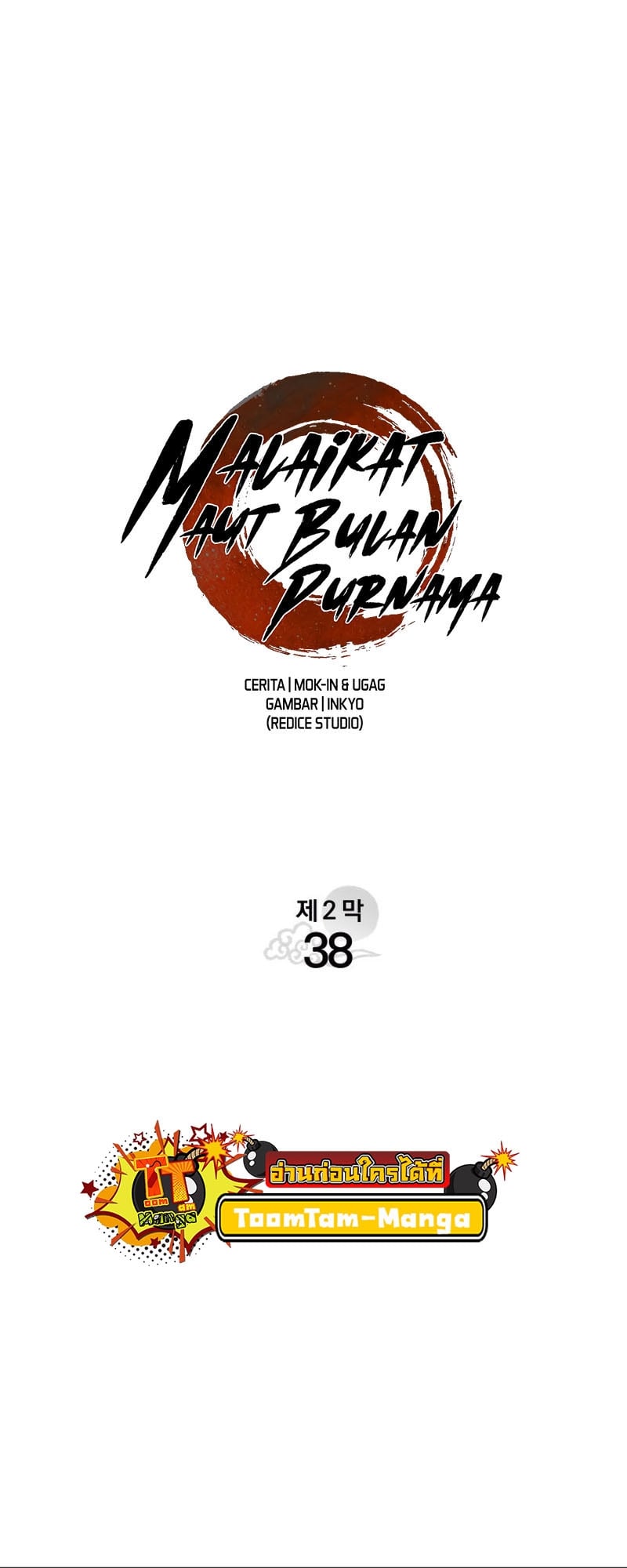 Reaper of the Drifting Moon ตอนที่ 93 หน้า 21