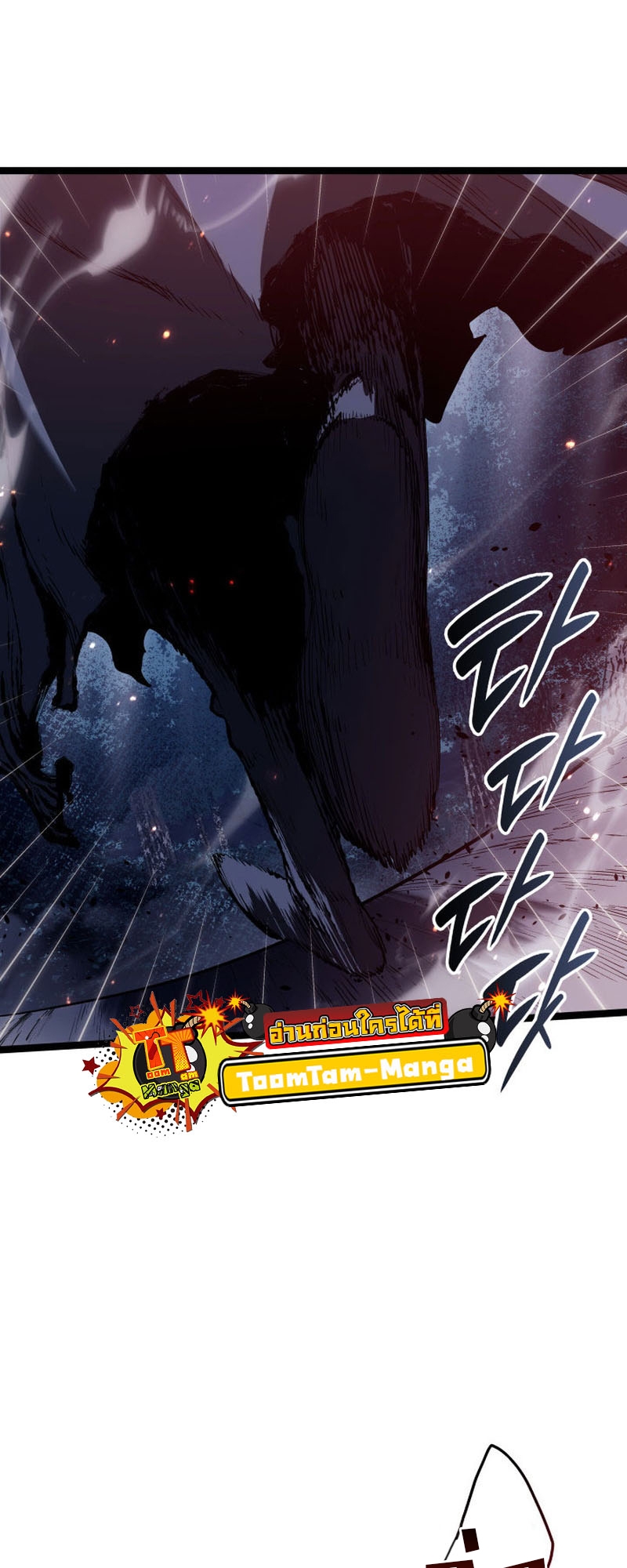 Reaper of the Drifting Moon ตอนที่ 93 หน้า 23