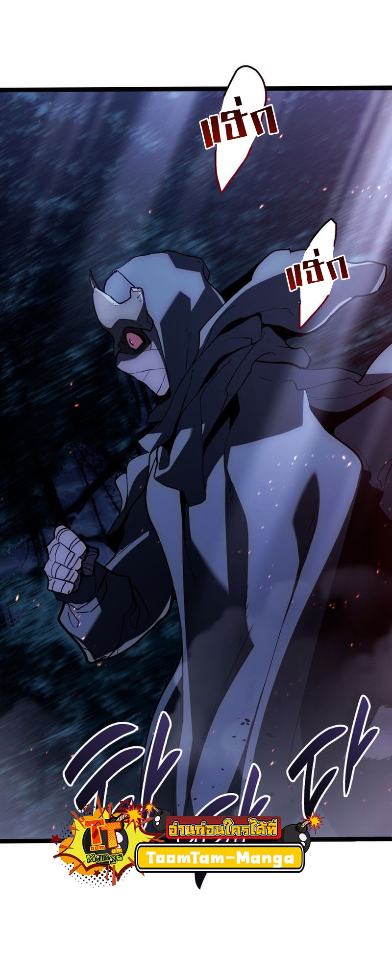 Reaper of the Drifting Moon ตอนที่ 93 หน้า 25