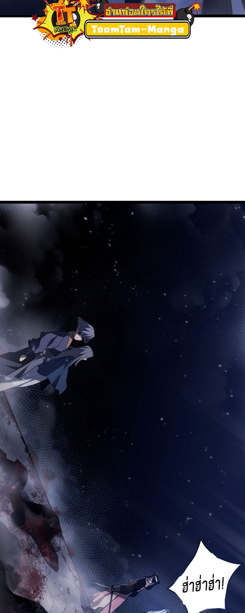 Reaper of the Drifting Moon ตอนที่ 93 หน้า 4