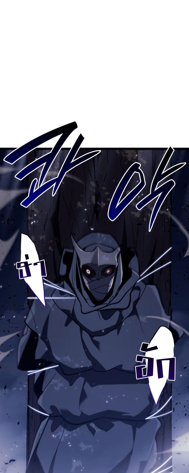 Reaper of the Drifting Moon ตอนที่ 93 หน้า 43