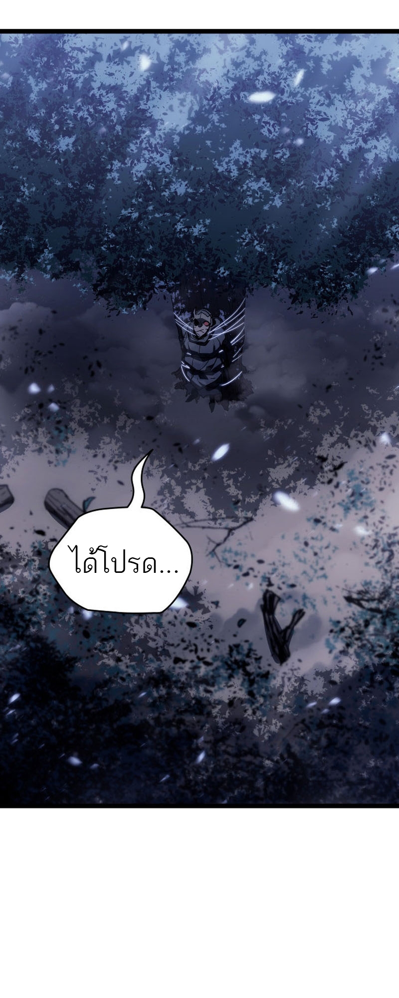 Reaper of the Drifting Moon ตอนที่ 93 หน้า 48