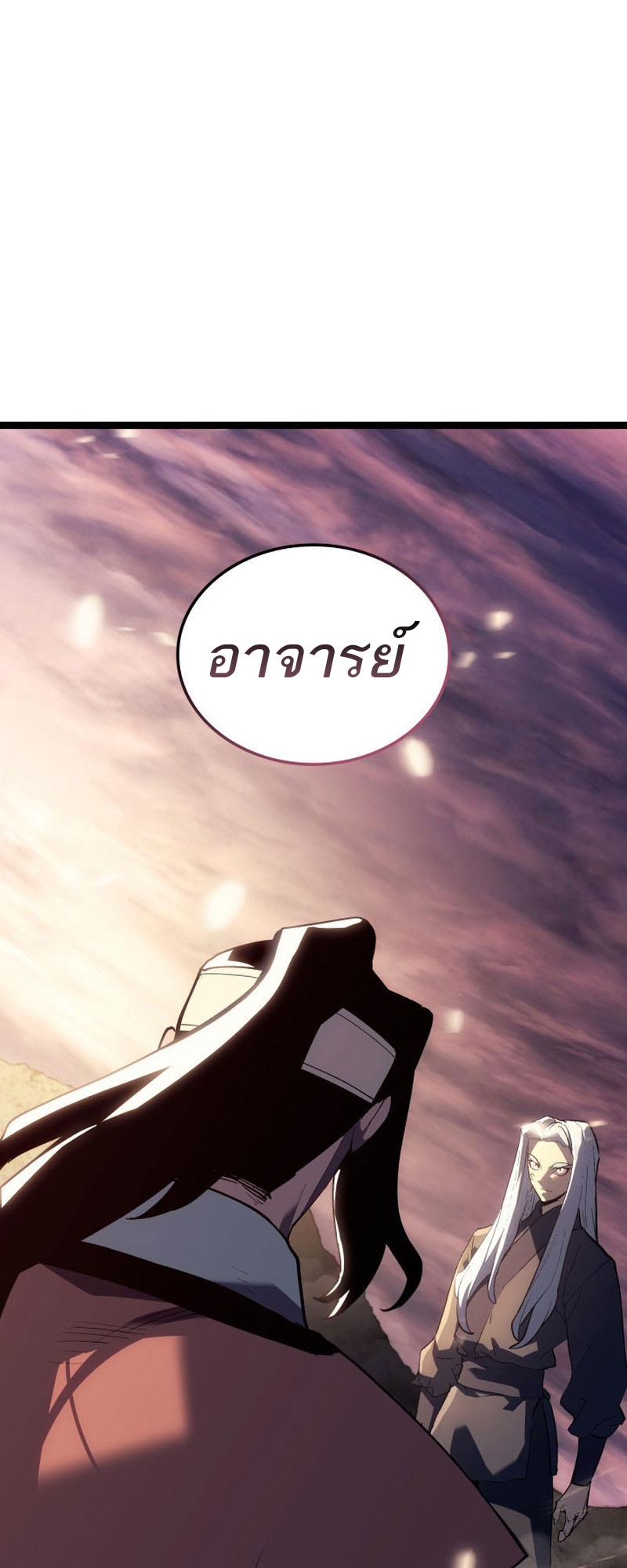 Reaper of the Drifting Moon ตอนที่ 93 หน้า 56