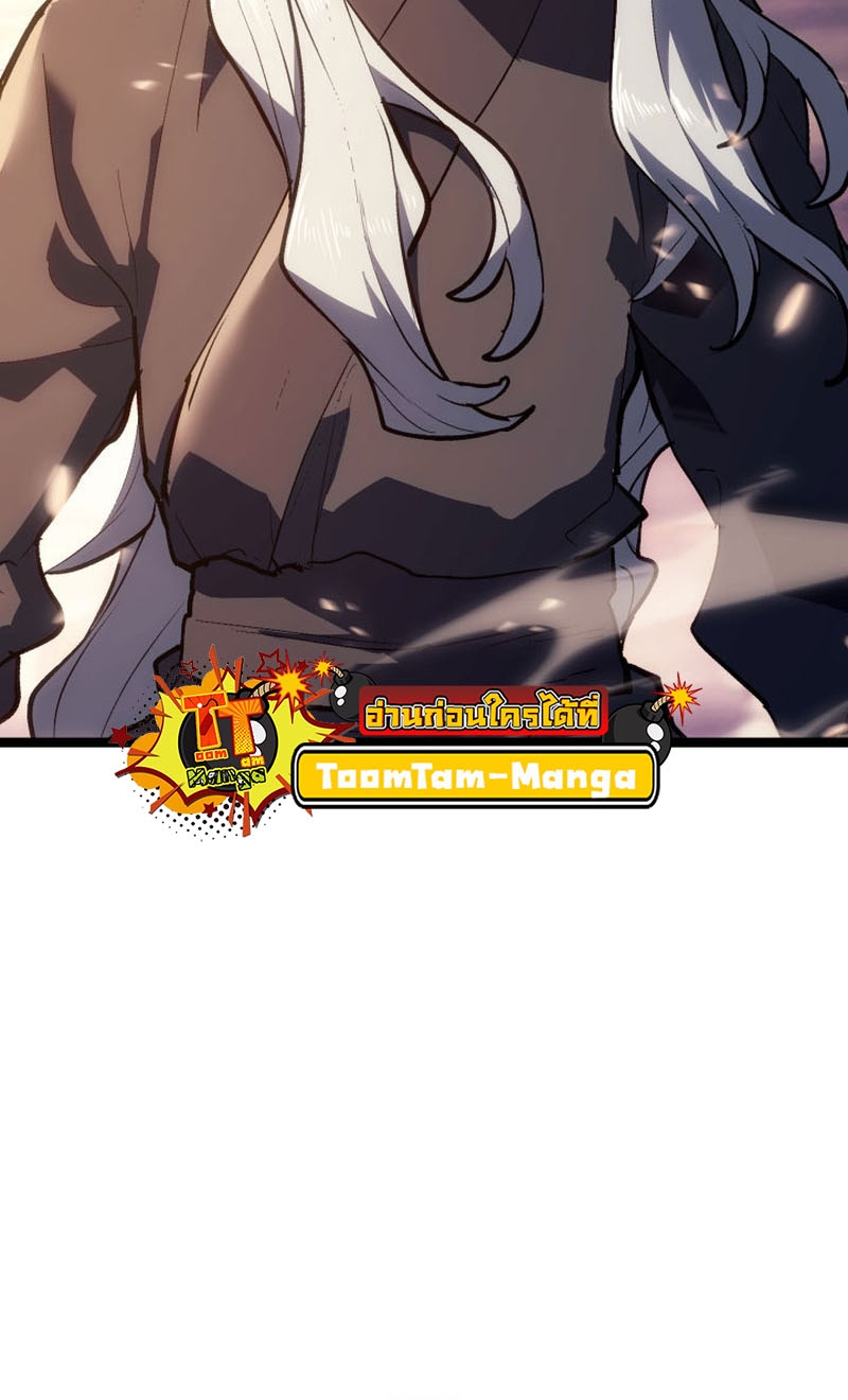 Reaper of the Drifting Moon ตอนที่ 93 หน้า 59