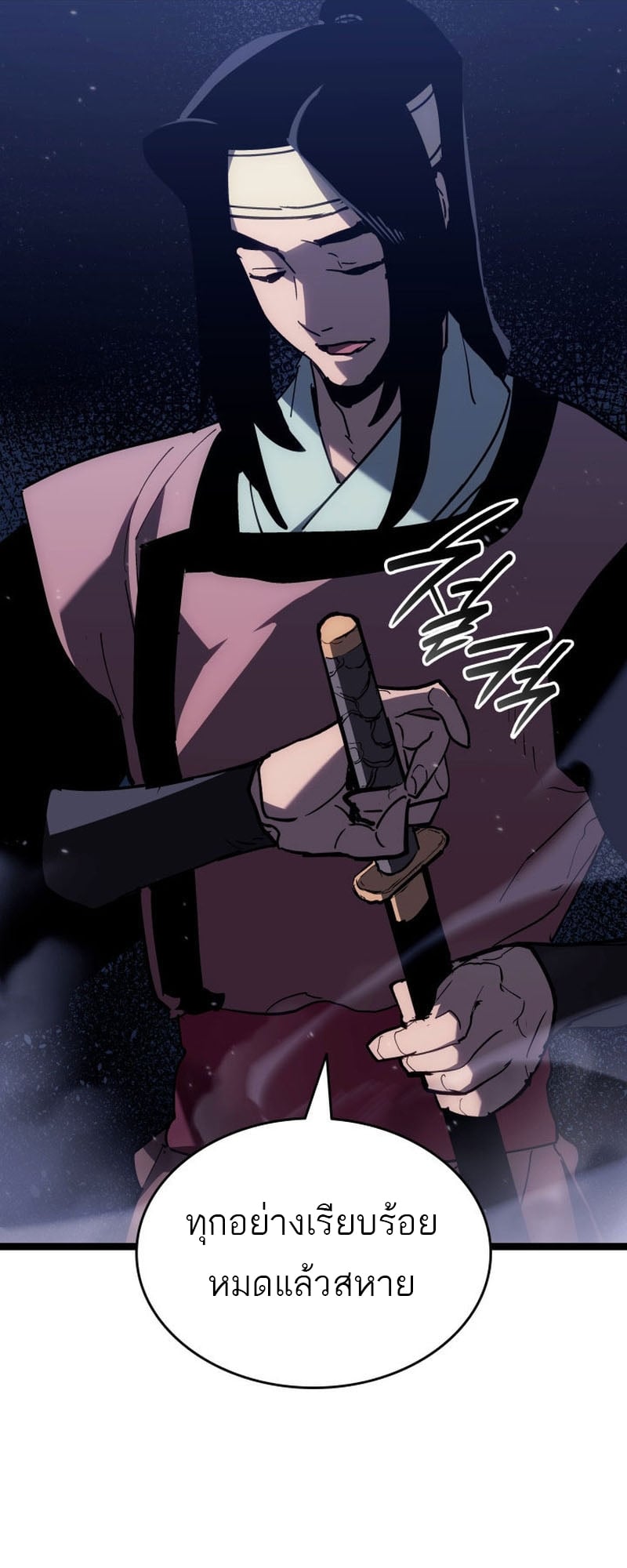 Reaper of the Drifting Moon ตอนที่ 93 หน้า 6