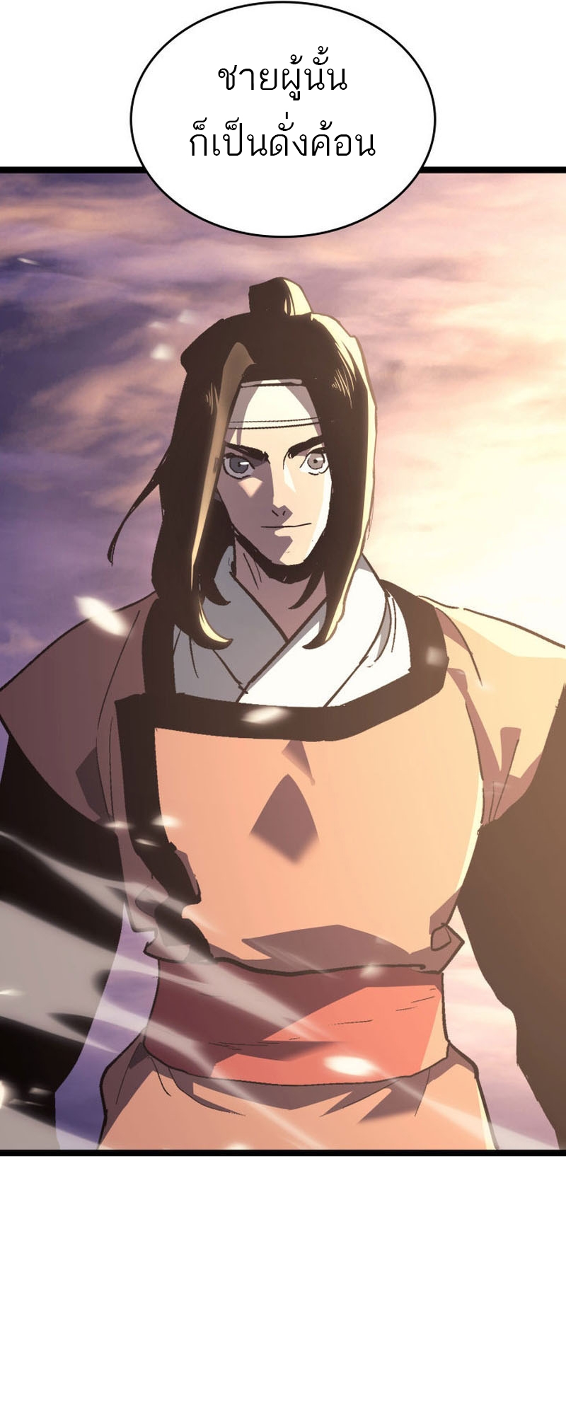 Reaper of the Drifting Moon ตอนที่ 93 หน้า 60