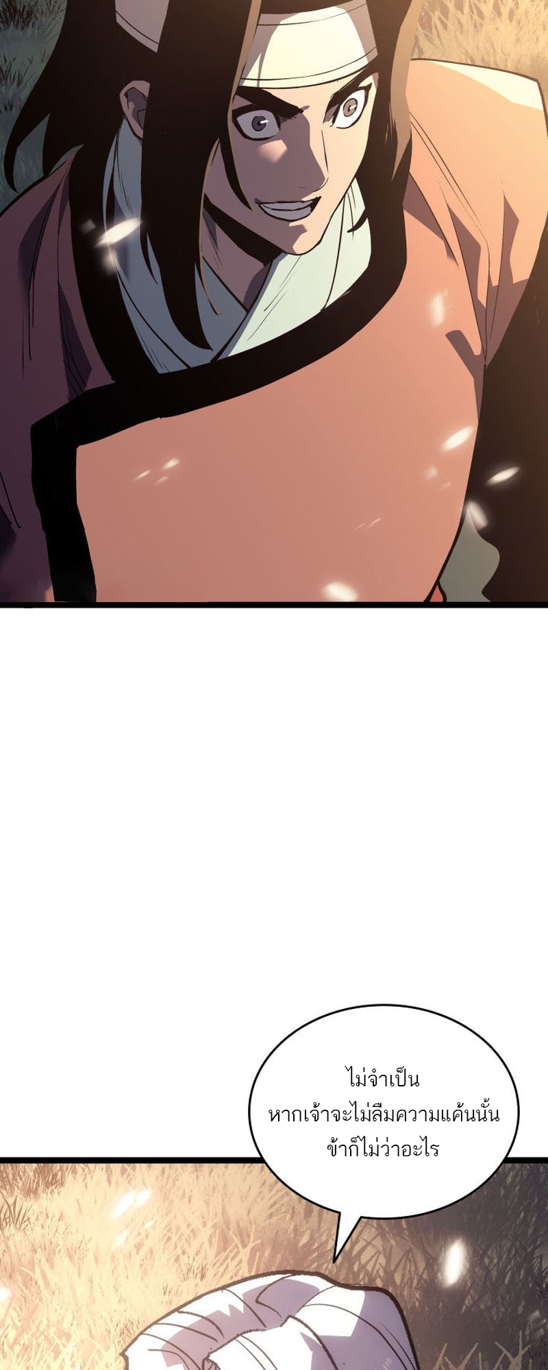 Reaper of the Drifting Moon ตอนที่ 93 หน้า 63