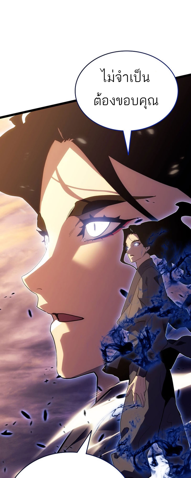 Reaper of the Drifting Moon ตอนที่ 93 หน้า 68