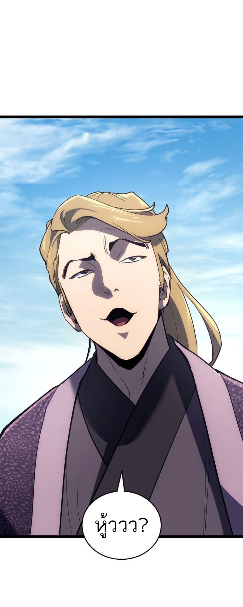 Reaper of the Drifting Moon ตอนที่ 94 หน้า 13