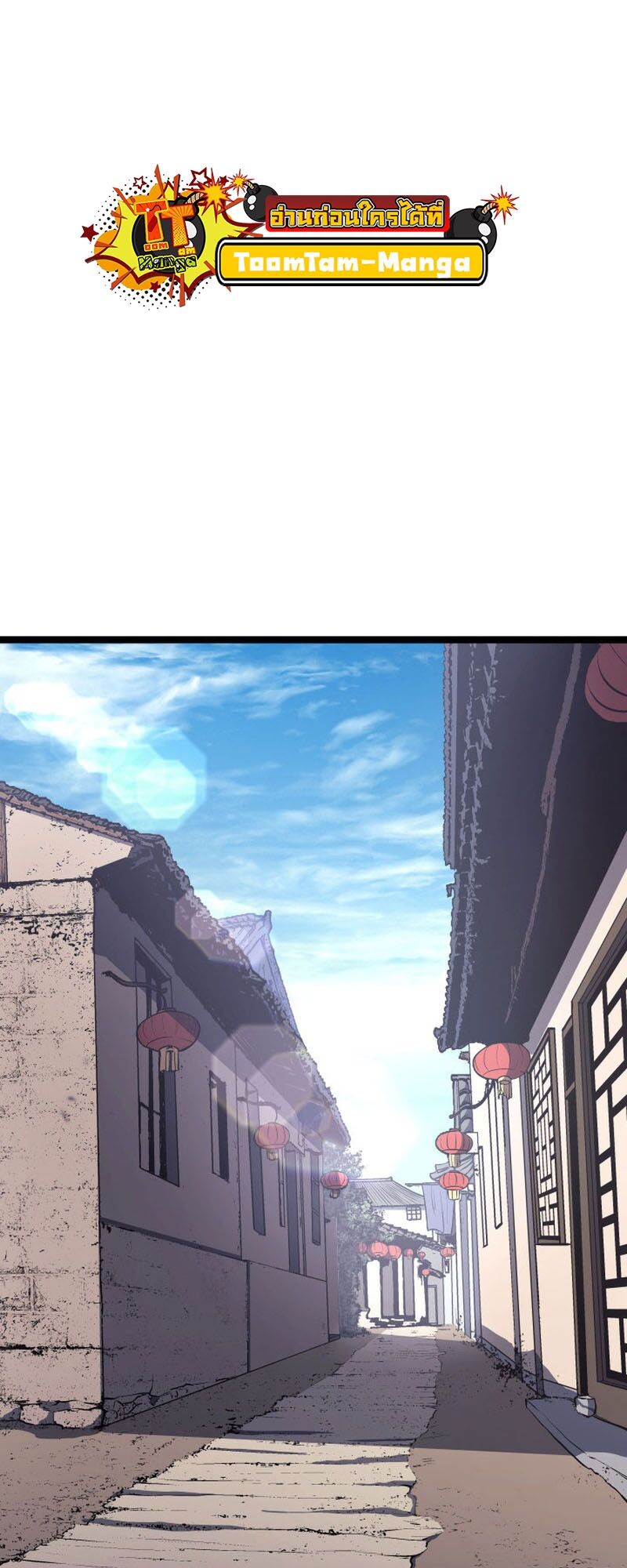 Reaper of the Drifting Moon ตอนที่ 94 หน้า 14