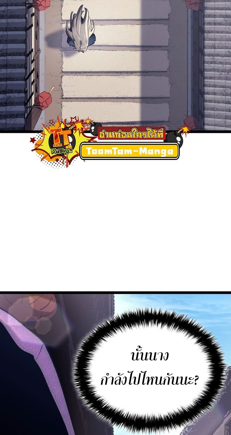 Reaper of the Drifting Moon ตอนที่ 94 หน้า 16