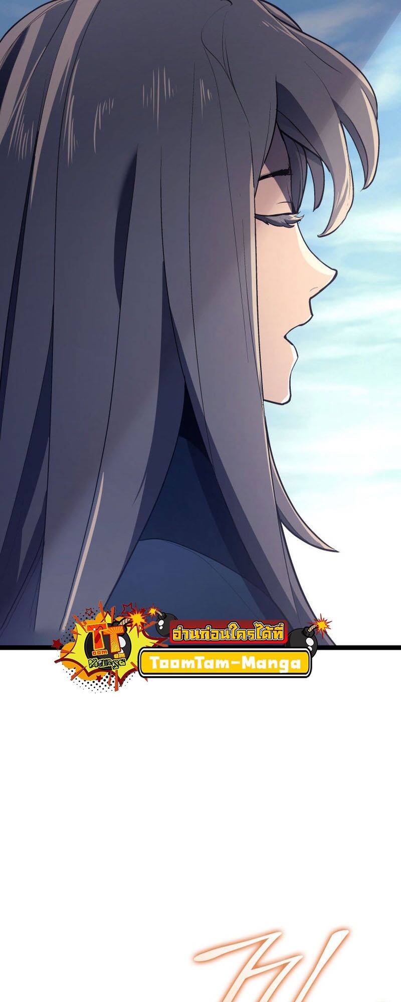 Reaper of the Drifting Moon ตอนที่ 94 หน้า 19