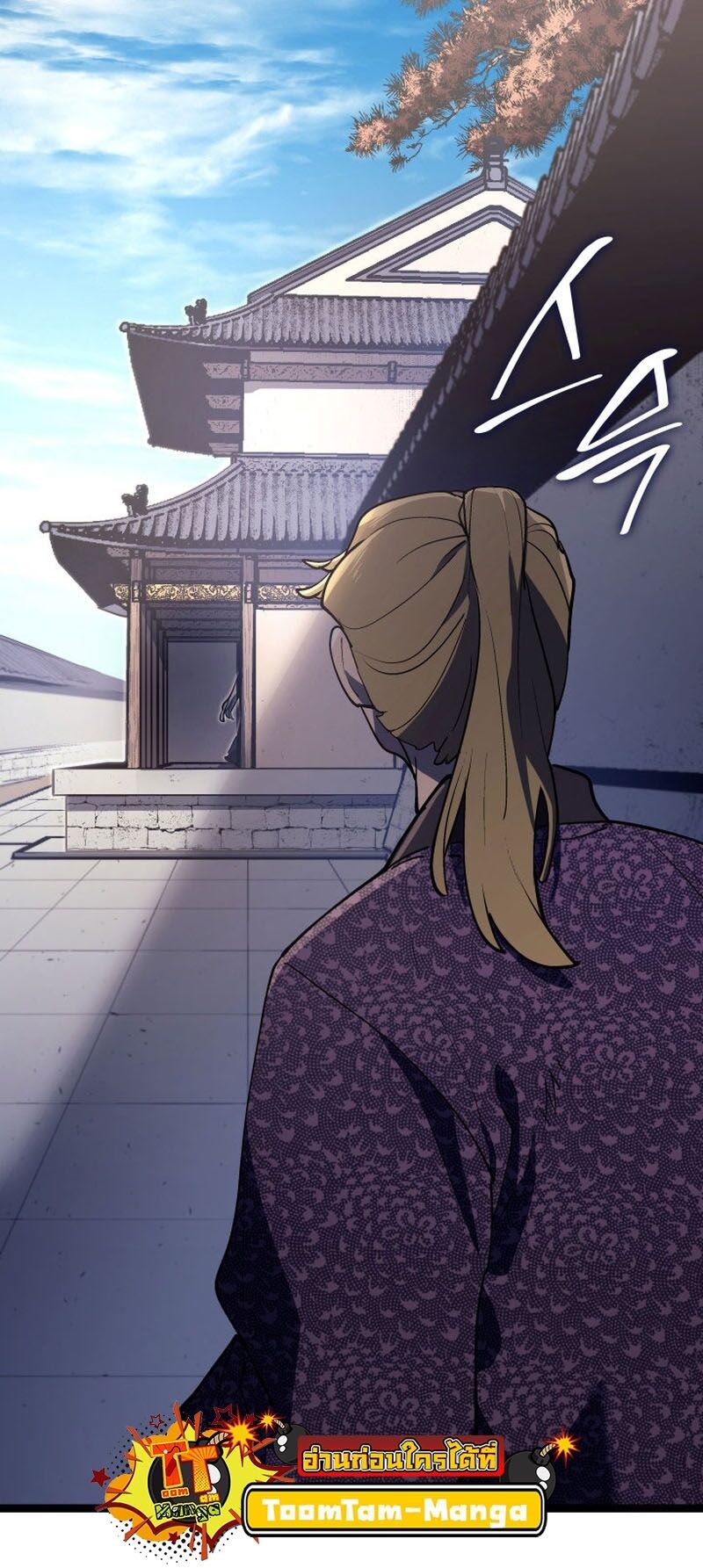 Reaper of the Drifting Moon ตอนที่ 94 หน้า 21