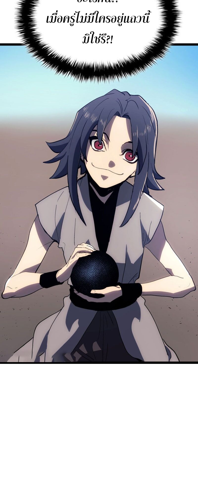 Reaper of the Drifting Moon ตอนที่ 94 หน้า 29