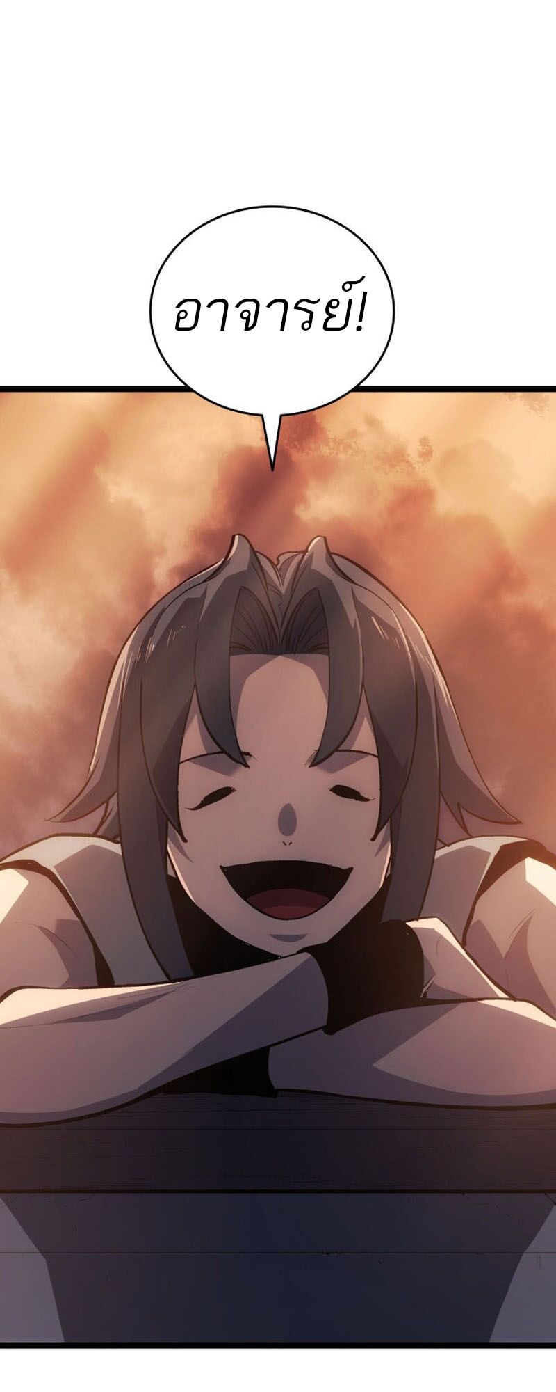 Reaper of the Drifting Moon ตอนที่ 94 หน้า 37