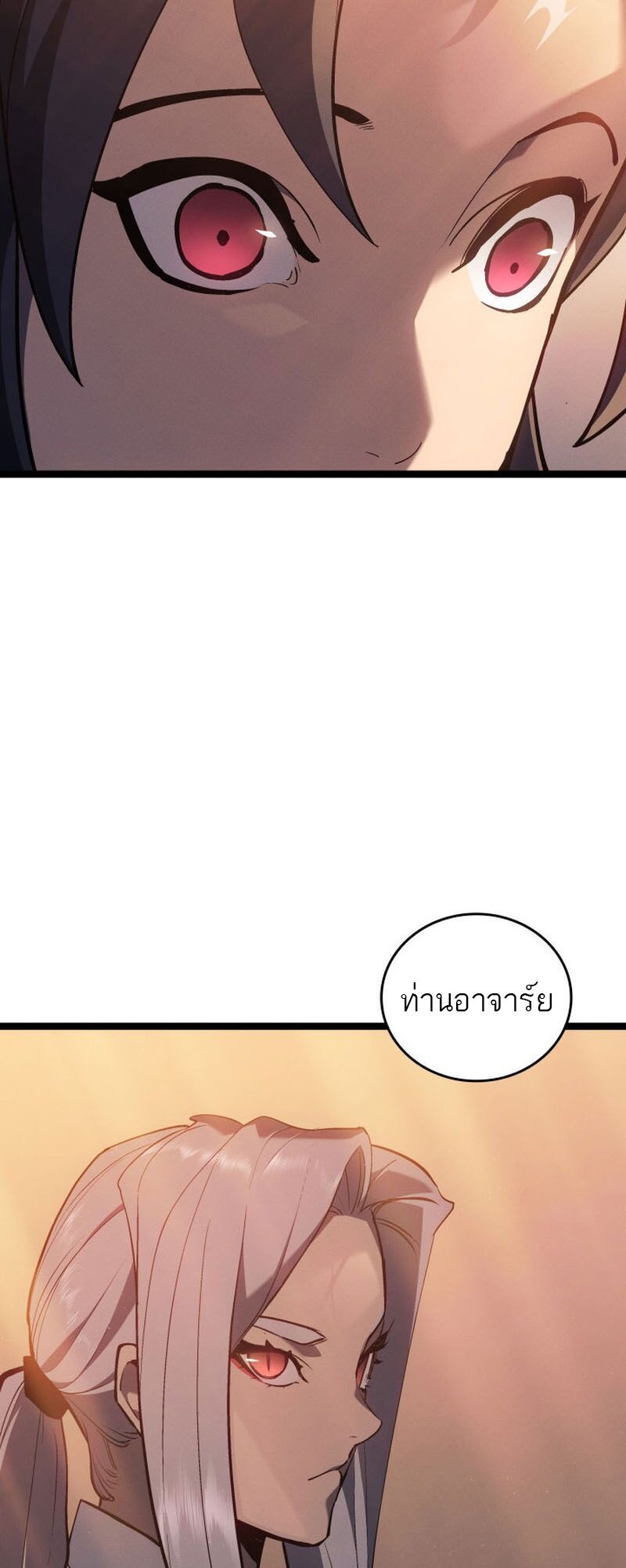 Reaper of the Drifting Moon ตอนที่ 94 หน้า 53