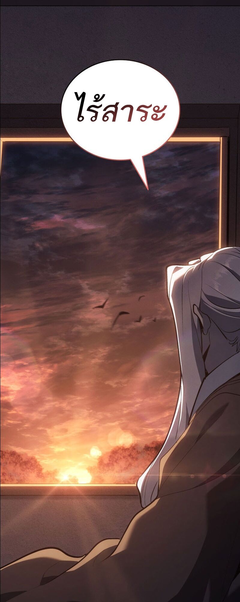 Reaper of the Drifting Moon ตอนที่ 94 หน้า 59