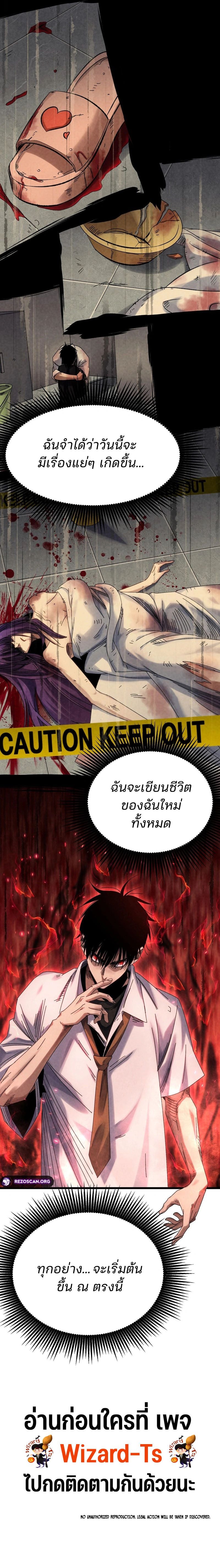 Rebirth of the Campus Special Forces Soldier ตอนที่ 1 10