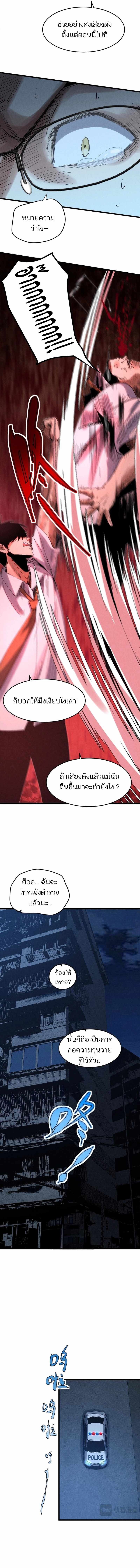 Rebirth of the Campus Special Forces Soldier ตอนที่ 10 5