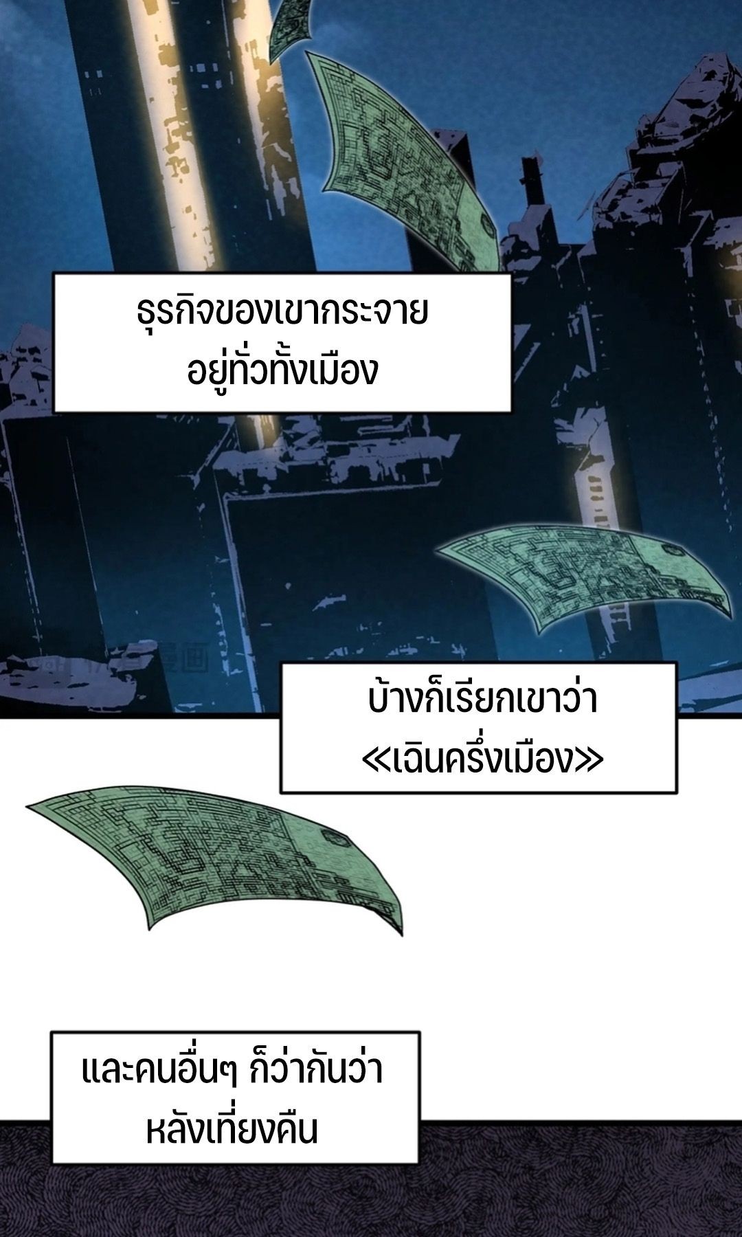 Rebirth of the Campus Special Forces Soldier ตอนที่ 11 10