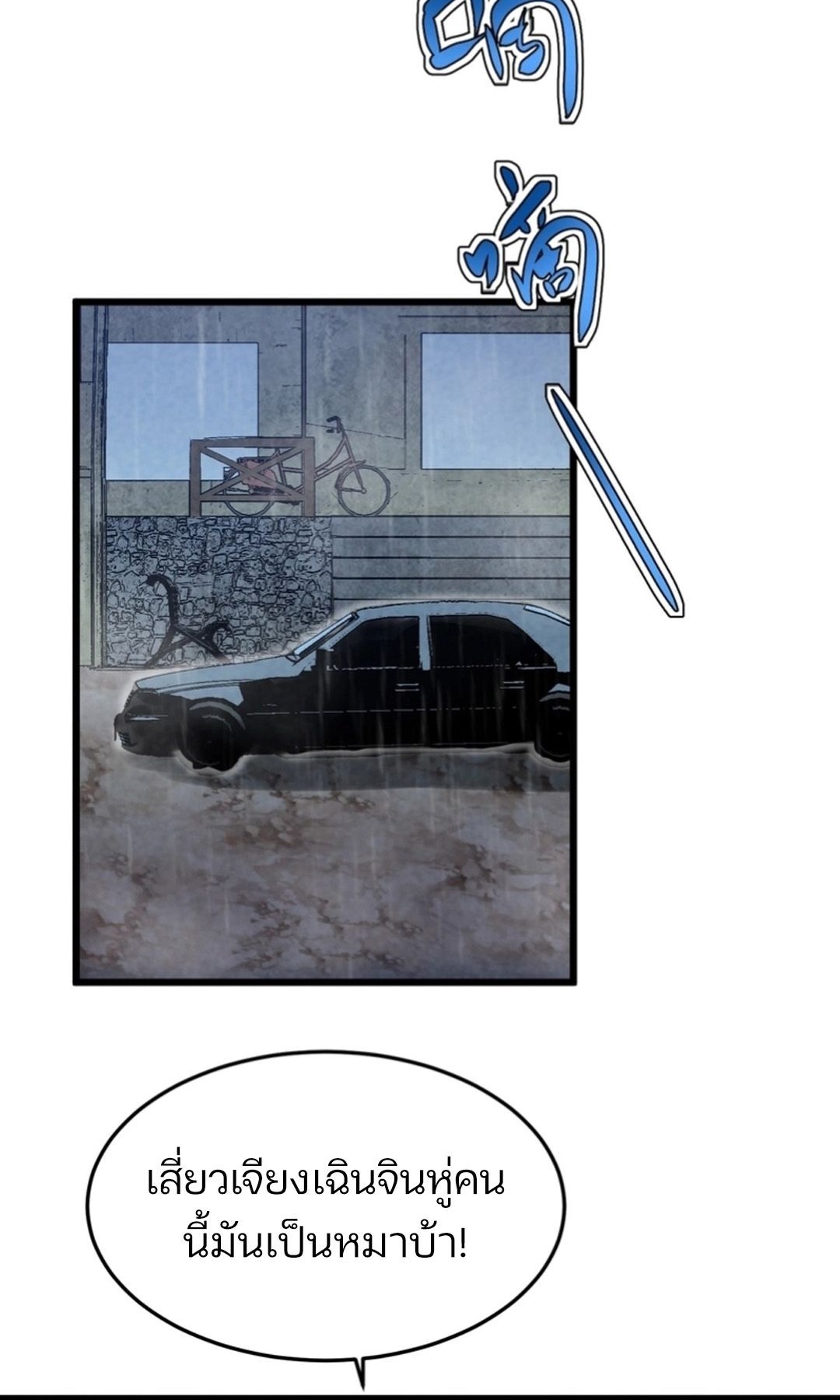 Rebirth of the Campus Special Forces Soldier ตอนที่ 11 12